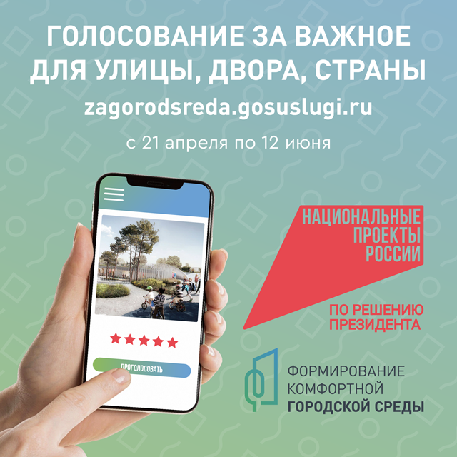 Городская среда