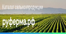 Каталог сельзхозпродукции 