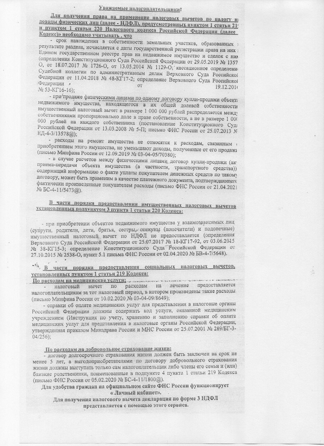 nalog 2022