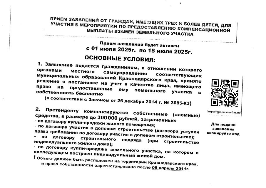 Прием зявлений