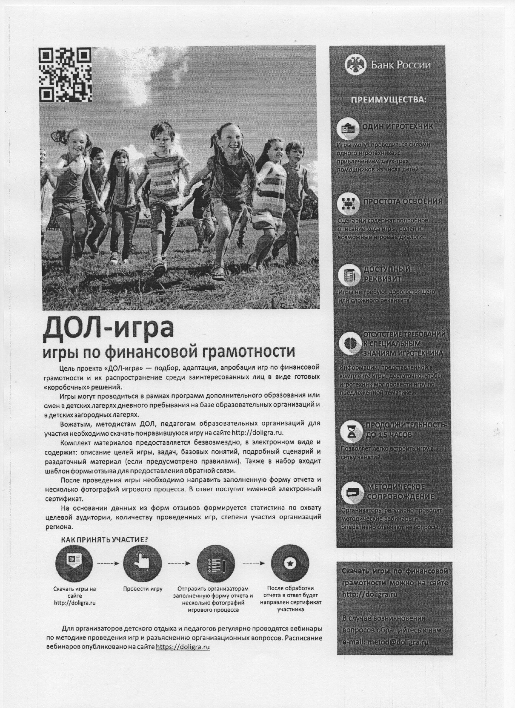 dol igra 20210820